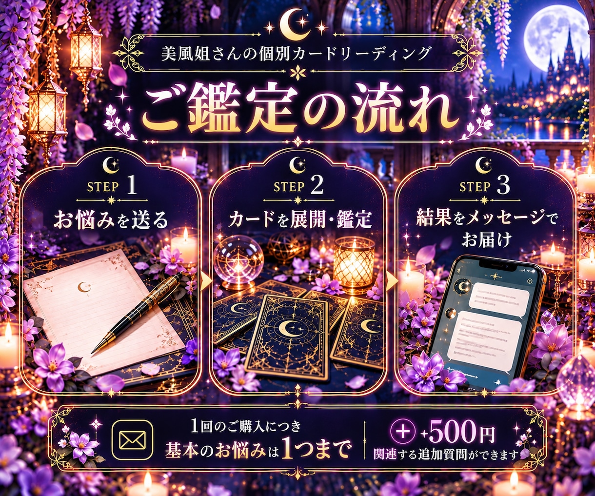 人間関係のお悩みをカードで紐解きます 言葉にしづらいモヤモヤも、カードと一緒に読み解きます イメージ3