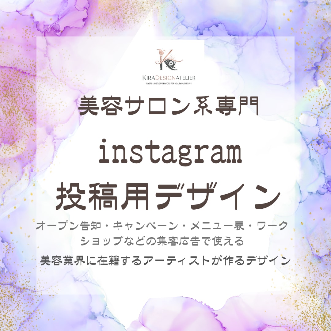 魅力が届くInstagram画像デザイン作成します サロンやワークショップのSNS集客に役立つ魅力的なデザイン イメージ1