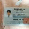 不動産の下見、内見代行致します。宅建士もってます。 イメージ1