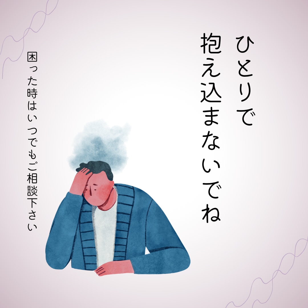 経験者が離婚・不倫の悩み聴きます 離婚・不倫経験者/悩み相談/看護の経験を活かして聴きます イメージ1