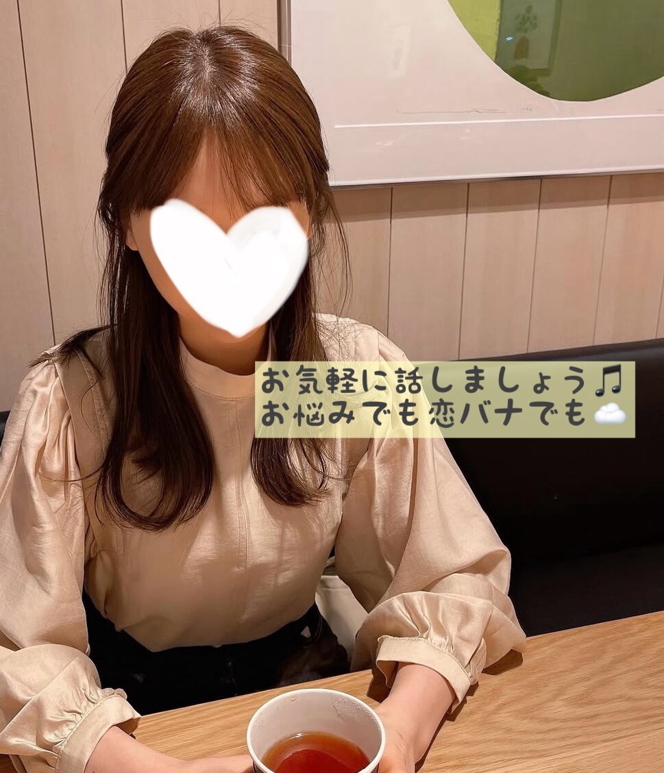 気軽にお話◎5分でも♡お話ききます 安心して話せる♡関西弁、聞き上手のお話相手です♪ イメージ1