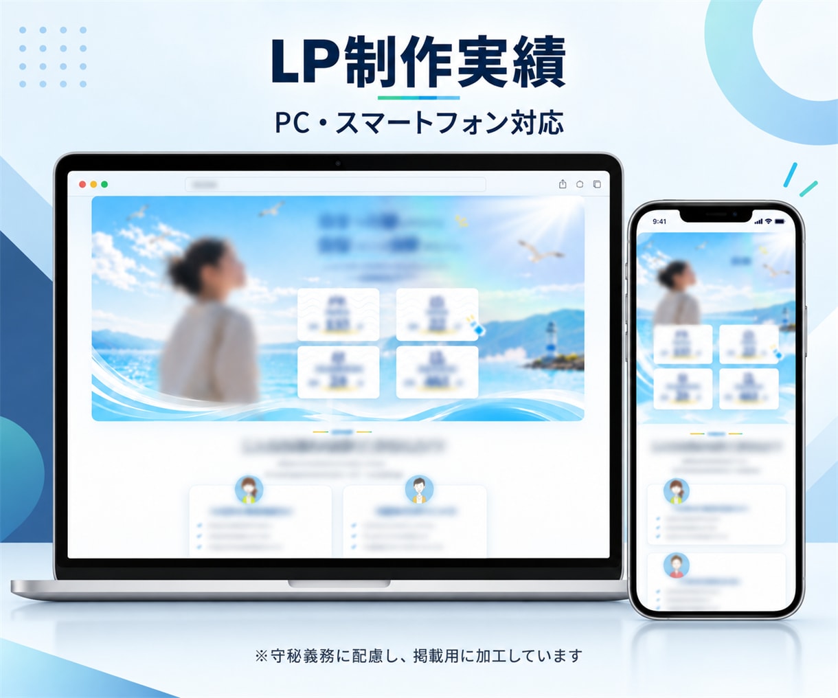 支給デザインからLPを丁寧にコーディングします レスポンシブ対応・制作データ一式を納品します イメージ2