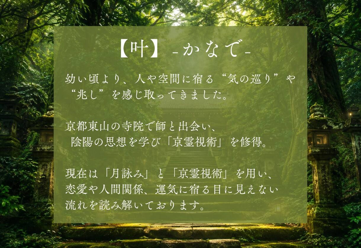 霊的現象・不思議な体験｜人生の歩みを特級霊視します ご先祖様・守護霊様の導き・運命・宿命｜望む未来を引き寄せます イメージ2
