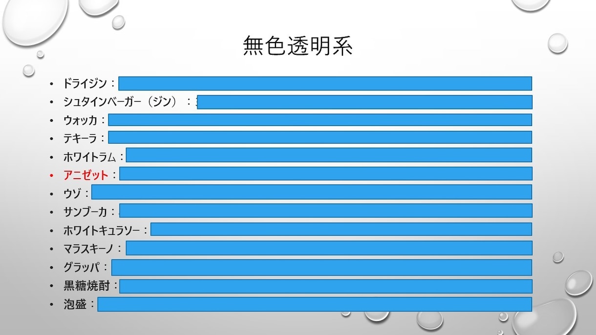 ソムリエ・ワインエキスパート2次試験に役立ちます 2次試験に出題される「その他お酒」の特徴をわかりやすく解説！ イメージ2