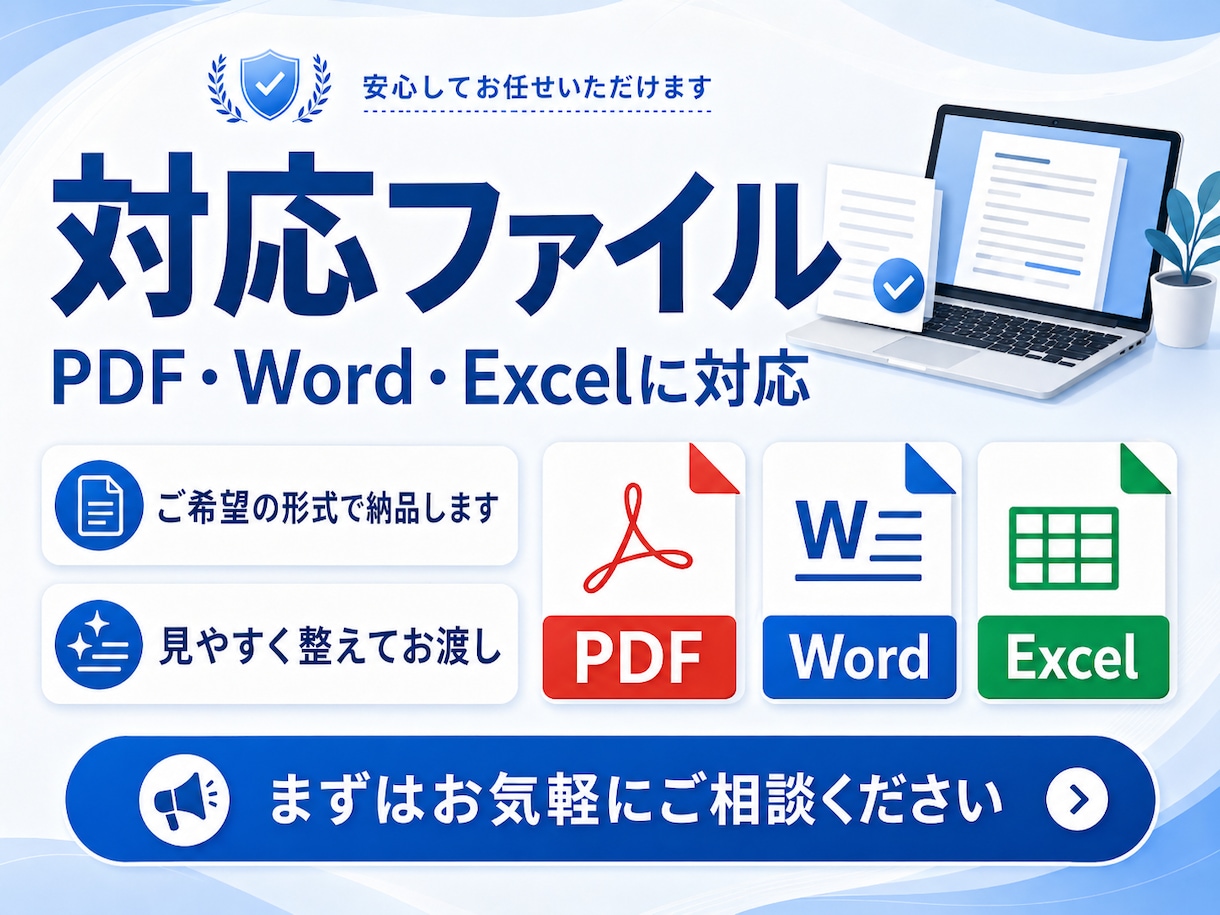 音声・動画を丁寧に文字起こしします 会議・インタビューも対応、ケバ取り・素起こし・話者分けOK イメージ2
