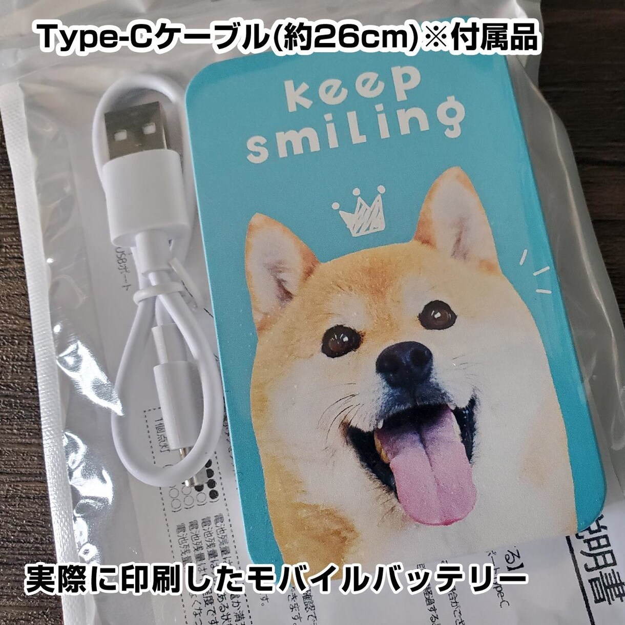 子供やペットの写真でモバイルバッテリーを制作します 父の日に！災害時用･仕事用に！ イメージ7