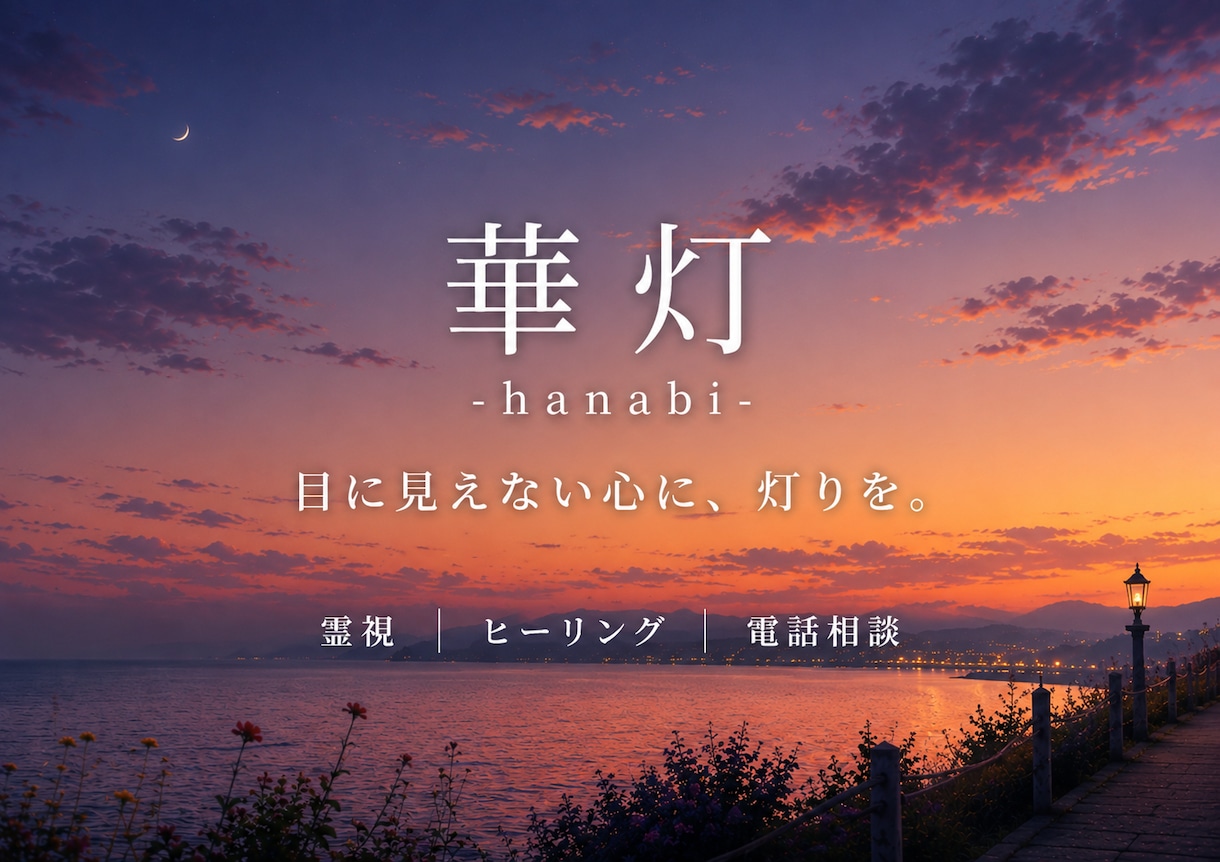 私は特別？❤️あの人の本音と未来を霊視します ◇ 片思い/復縁/不倫/複雑愛など✨あの人の本音と未来を霊視 イメージ10