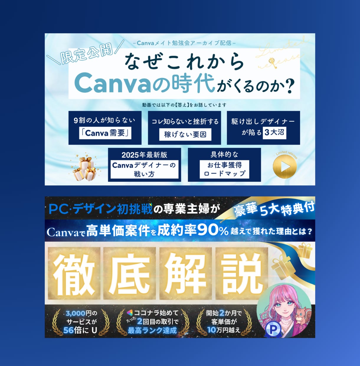 クリック設計済み！Canvaで集客サムネ作ります 「見る気を引く」心理設計でファンを呼び込むデザインへ イメージ7