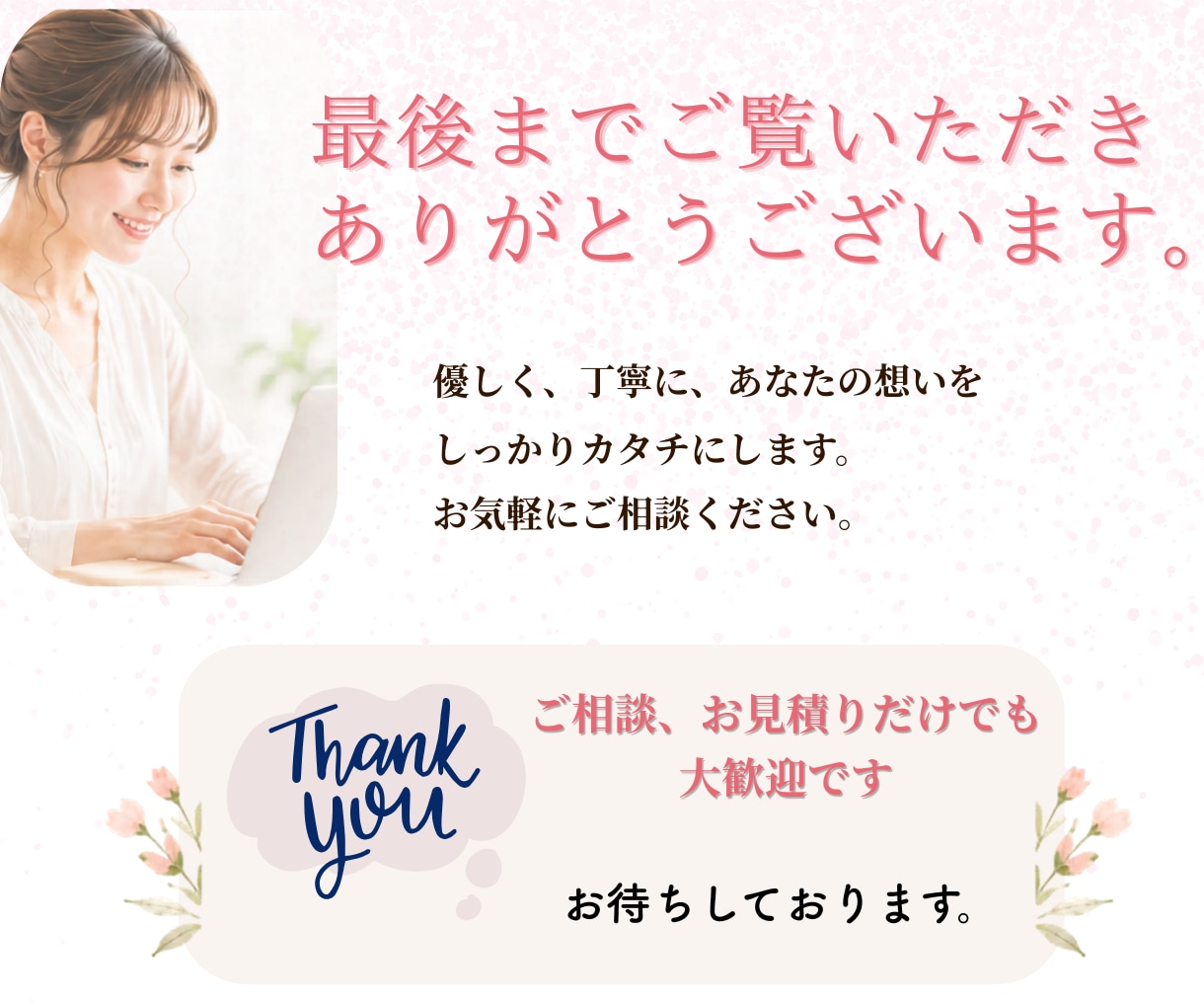 女性向けWEBバナー制作します 女性目線で伝わる画像を制作します						 イメージ10