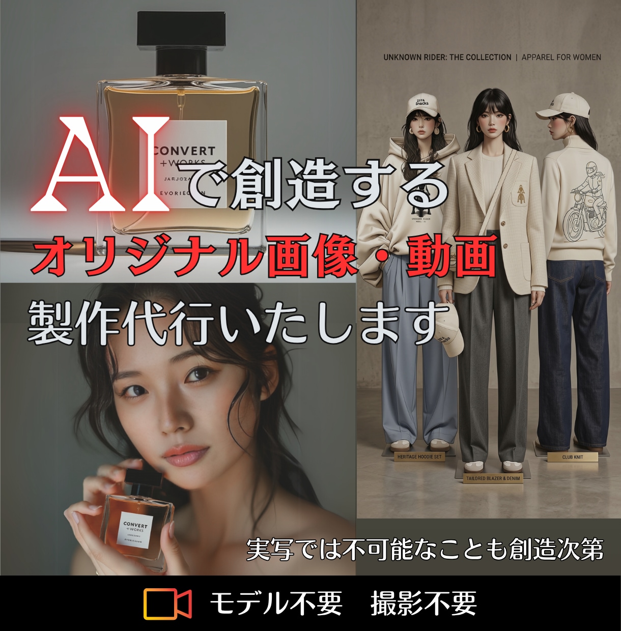 生成職人がAI画像と動画を代行します AIを活用して刺さる画像と動画！ イメージ1
