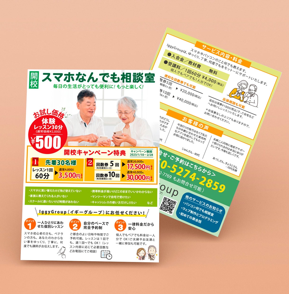 低価格で高品質のチラシを制作いたします お客様のイメージに合わせて効果的なチラシをデザインします！ イメージ2