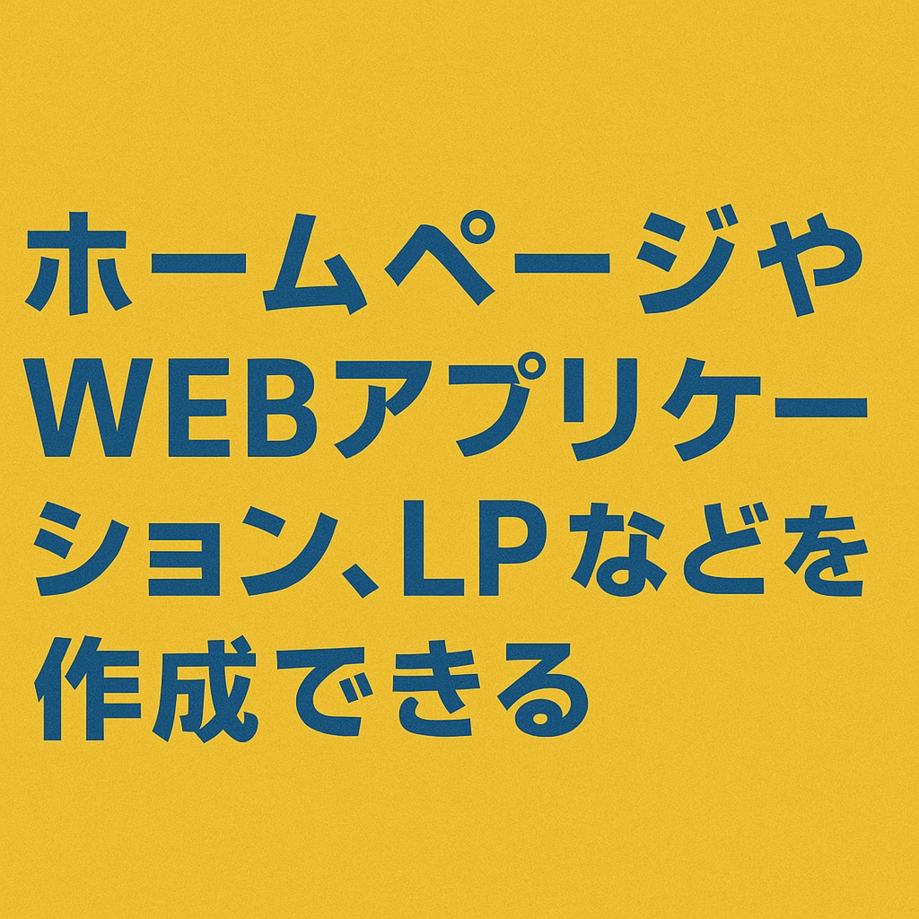 ノーコードで何でも開発します 徹底サポートと高品質なプロダクト イメージ2