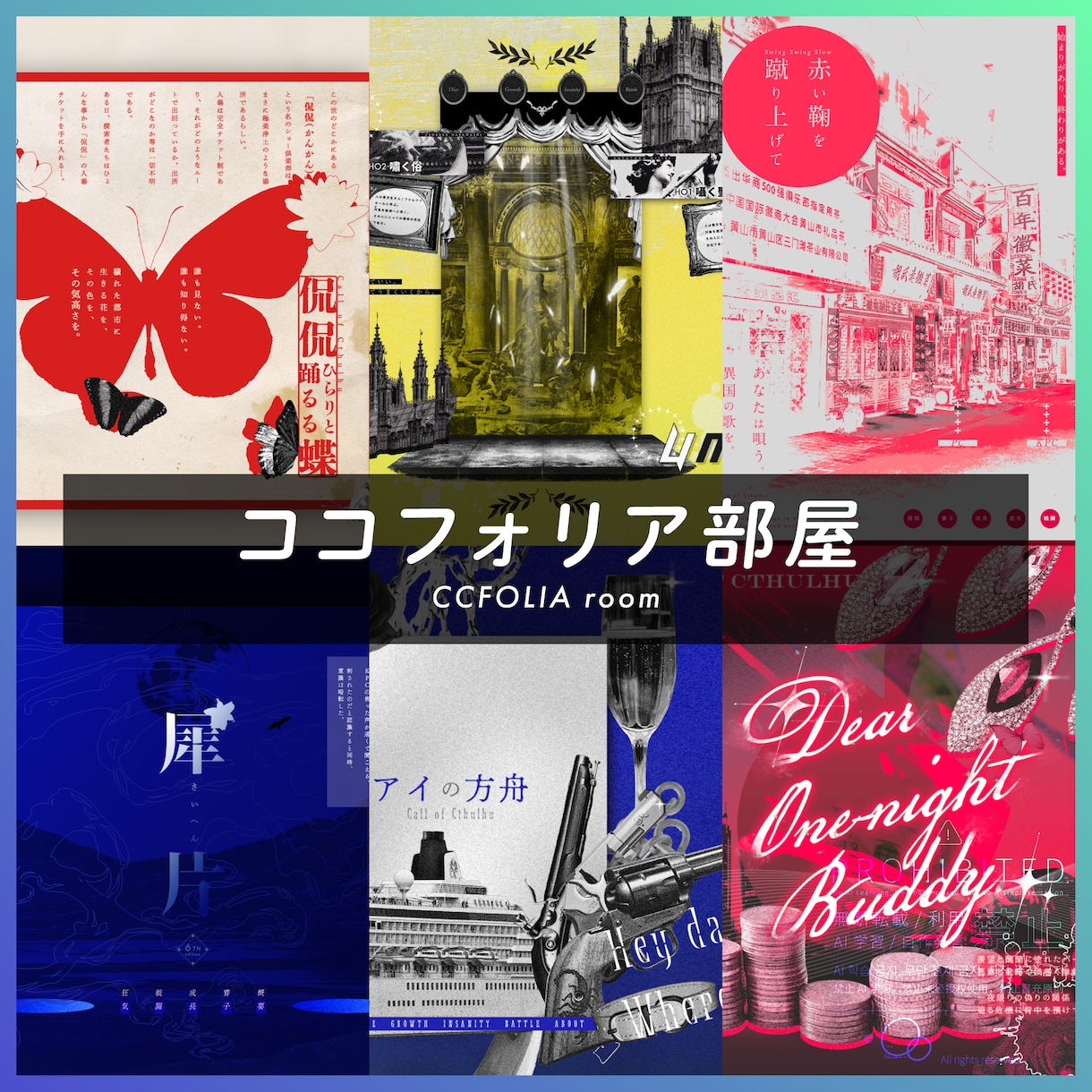 ココフォリア部屋のデザイン受付けます オリジナルティ溢れた特別なお部屋を イメージ1