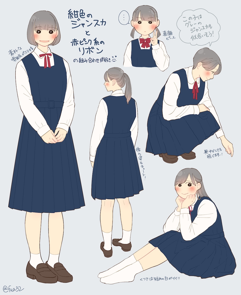 女学生のイラストを描きます 可愛い制服イラストならお任せください イメージ6