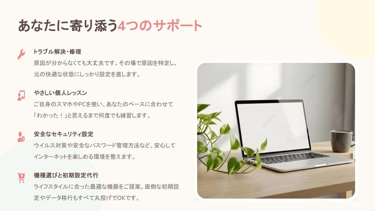 ITやPCに関する相談に乗ります 現役のSE・セキュリティ専門家が、あなたのの悩みを解決します イメージ3