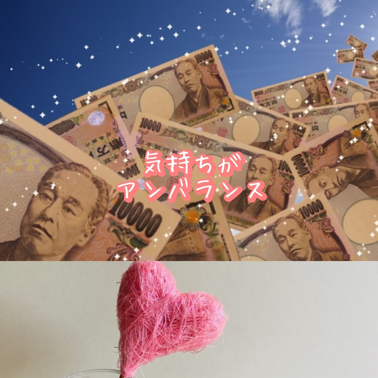 お金があっても満たされない…心の悩み伺います 理解されない富裕の心を満たすものは何？私と一緒に見つけましょ イメージ2