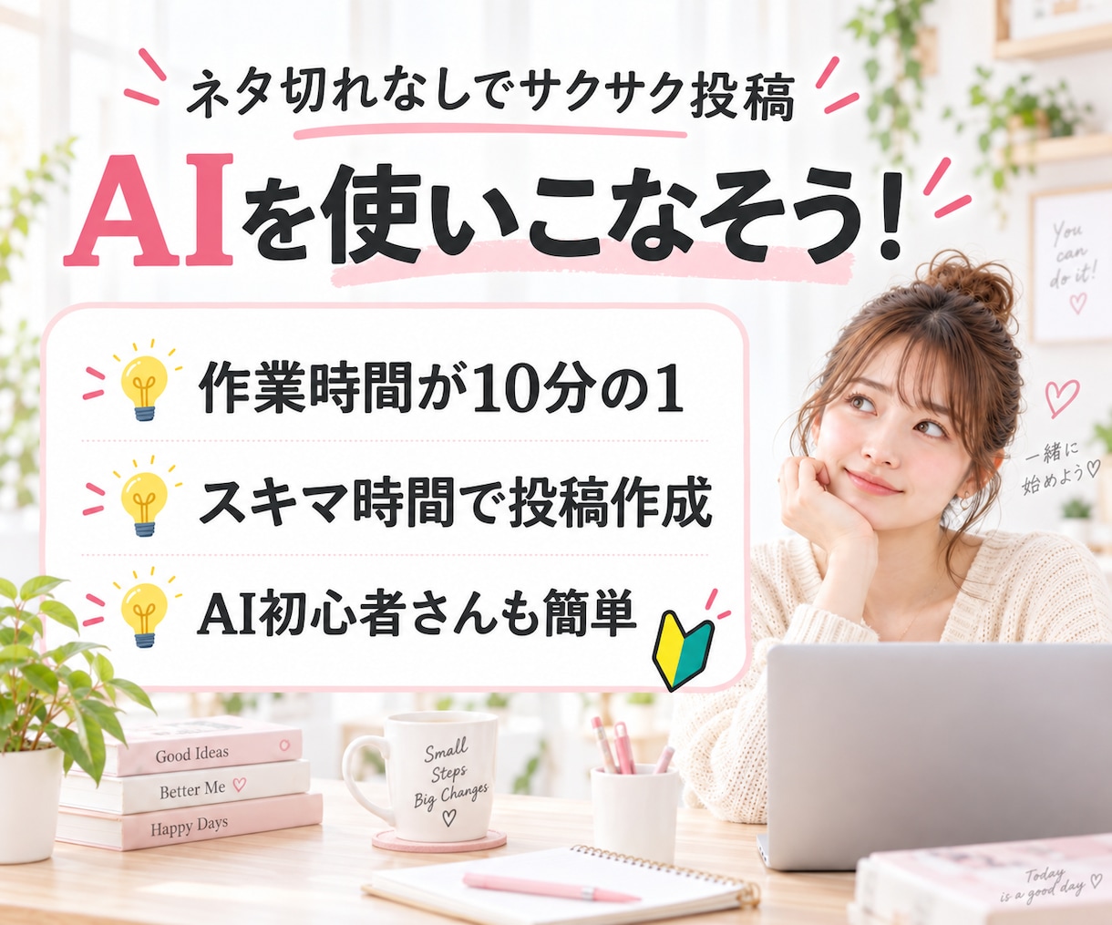 Pinterest×アフィで稼ぐ手順教えます 知識ゼロでもOK！AI活用でスキマ時間に楽々投稿 イメージ7
