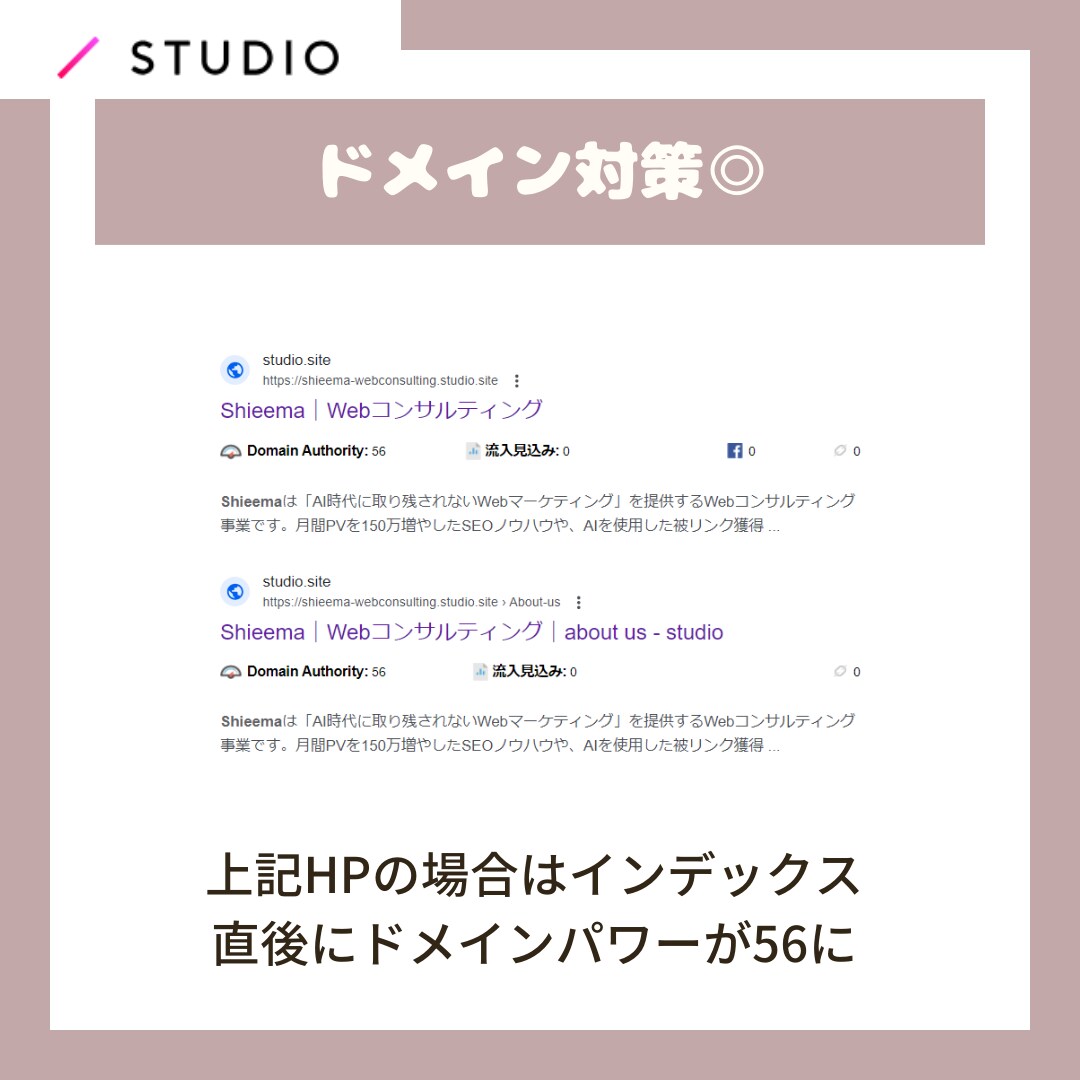 SEOプロ｜SRUDIOでホームページを作成します Webコンサルが効果を最大化するホームページを丁寧に作成 イメージ4