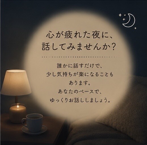 本音トークお聞きします 話しまとまってなくても大丈夫です○ゆっくりとお話ししましょう イメージ2