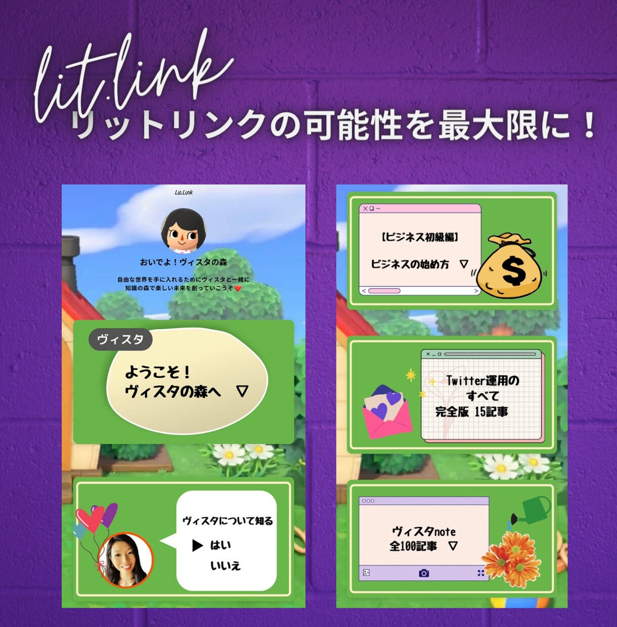 あなたのlit.link（リットリンク）作成します イメージが沸く！30種類以上のリットリンクの世界！随時更新中 イメージ5