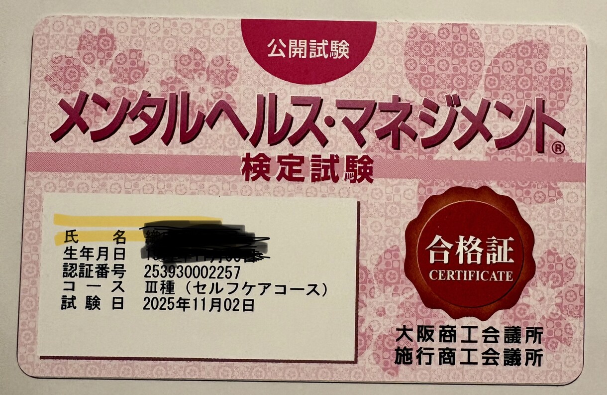 現役28年看護師があなたの心によりそいます メンタル、悩み、愚痴、病気、介護、ジェンダー、不登校、傾聴 イメージ2