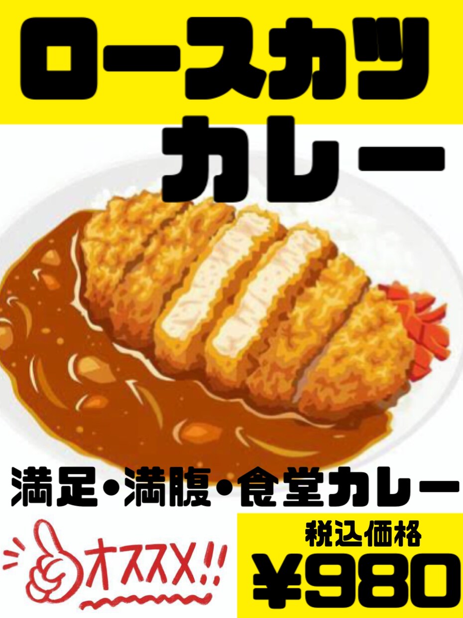 飲食店のポップ　限定メニューのポップ　承ります お客様へ満足を　ポップで売り上げ向上　応援いたします イメージ3