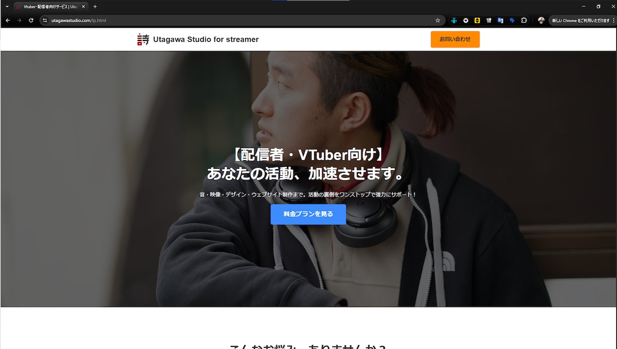 あなたが求めるCVに直結するシンプルなLP作ります シンプルでわかりやすく訴求するLPを作ります。 イメージ2