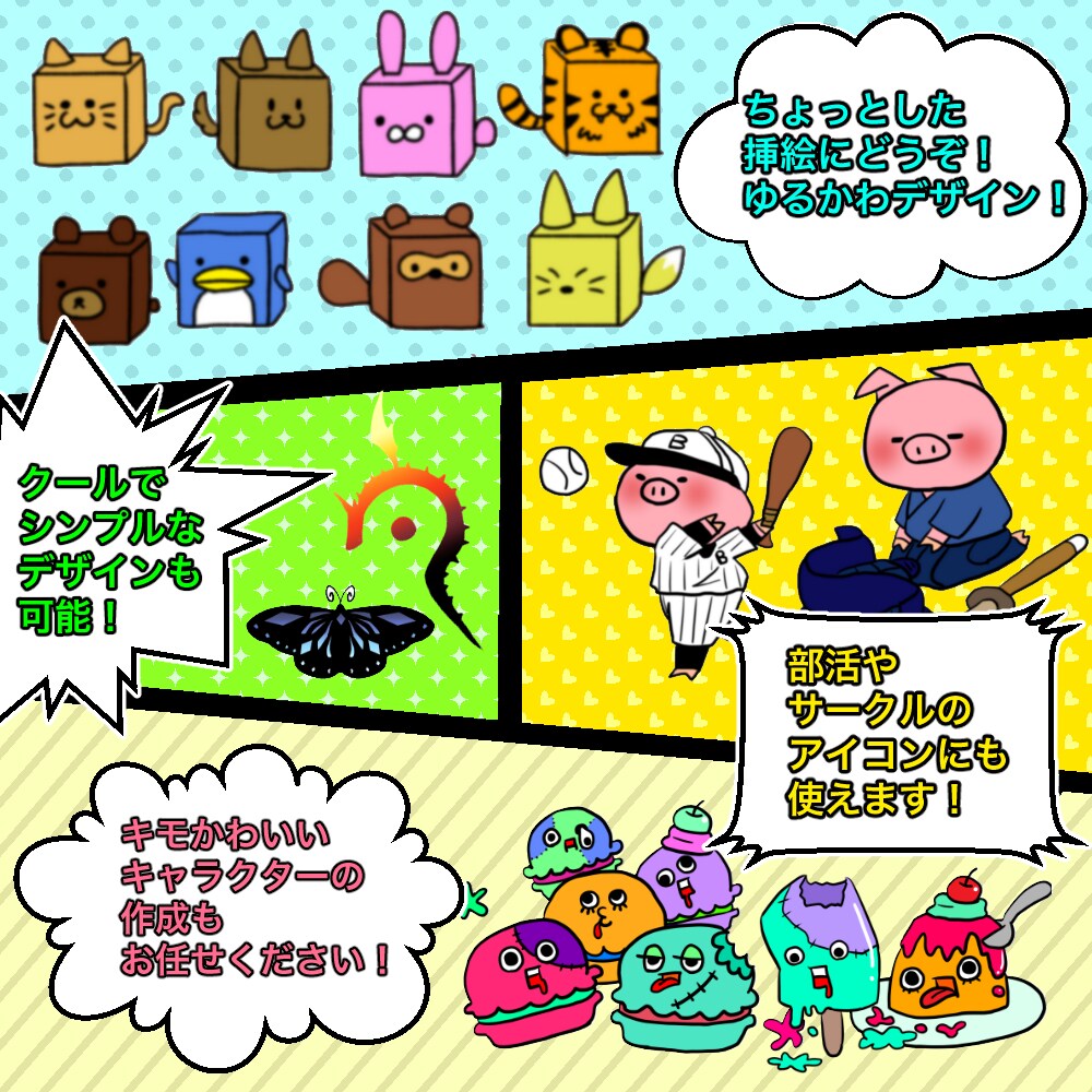 ご希望のイラスト制作します 似顔絵・アイコン・挿絵・漫画等、幅広い絵柄で柔軟に対応します イメージ3