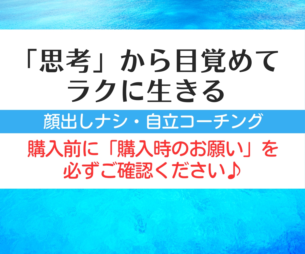 潜在意識×こころ観察で「苦しさ」をほぐします ★心の声を聞く★自己否定・毒親・インナーチャイルドの統合 イメージ2