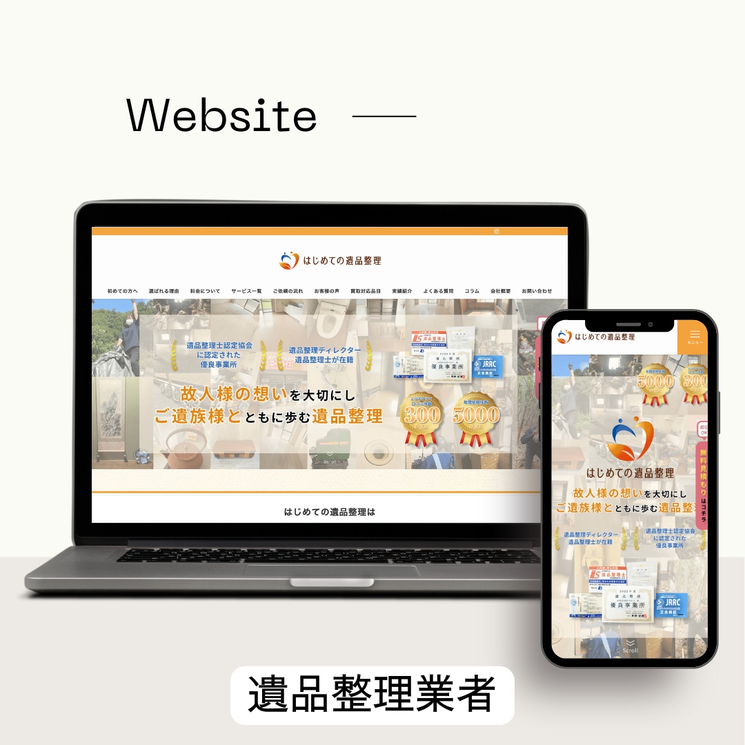 集客のプロがSEOに強いWebサイト作成します SEOもバッチリ！実績豊富なプロがつくるHP イメージ9