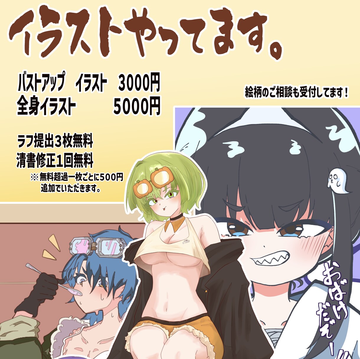 イラストやってます SNSアイコンや実況者、配信者型の立ち絵も作ります！！ イメージ1