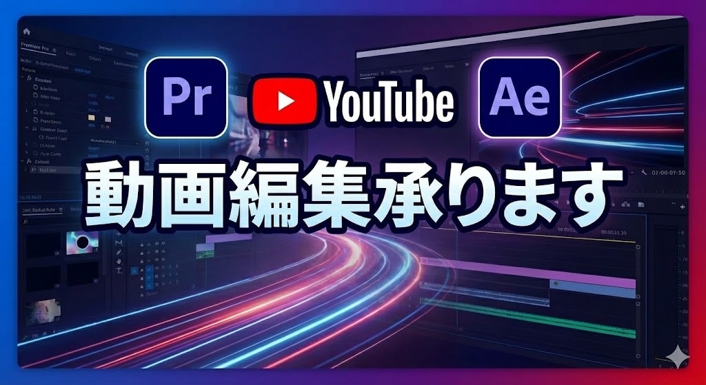 youtube動画を編集します 高品質なYouTube動画編集を提供します。 イメージ1