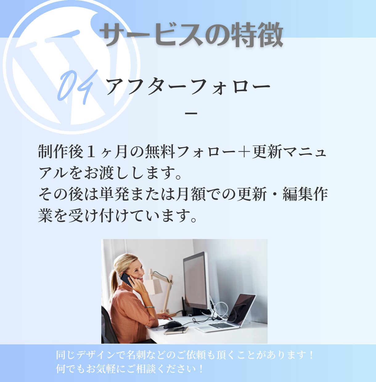 地域集客に特化したホームページを制作致します 地域の競合を調査し、差別化したHPをノーコードで制作！ イメージ5