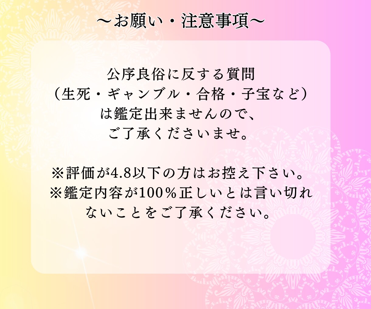 結婚・婚期の悩みを霊視・タロットで占い縁結びします ～幸せな結婚の未来を紡ぐ縁結びヒーリング付き～ イメージ9