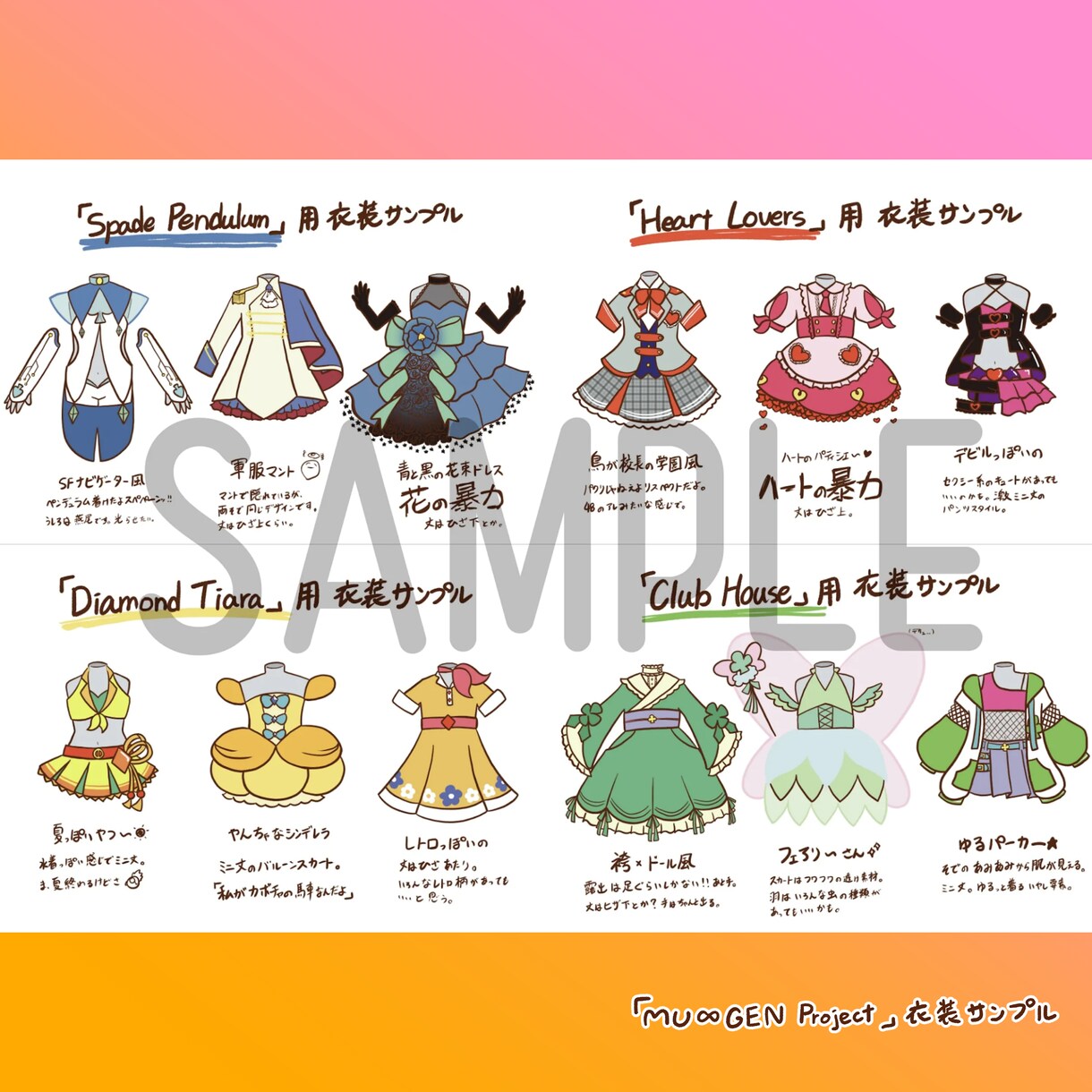 作画コストほどほどなのに可愛い衣装をデザインします カジュアル〜ステージ衣装まで対応。記念衣装や設定衣装などに イメージ3