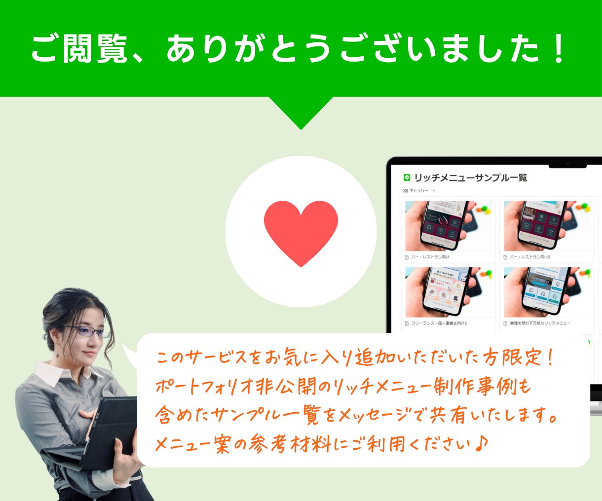 集客力UP！LINE公式アカウントを構築します エルメ/プロライン対応！ポータルサイト頼りを脱却したい方必見 イメージ9