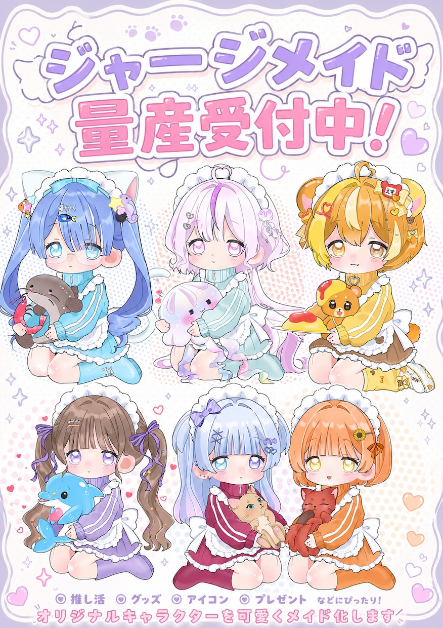 商用利用込ジャージメイド量産！ケモ耳も付けられます SNS・アイコン・配信・グッズ・プレゼントにも◎ イメージ1