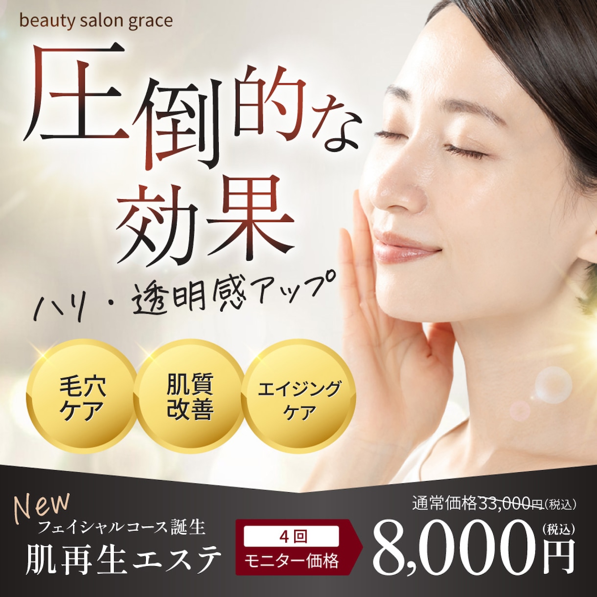美容関係の方必見！目にとまるバナーを制作します 〜お客様の目に止まるバナー・ヘッダーをお作りします！ イメージ2