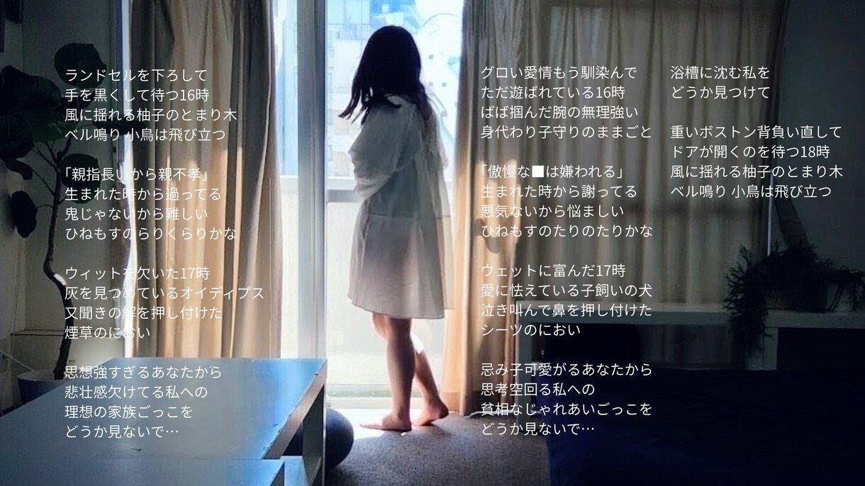 満たされない気持ちや忘れられない記憶を歌詞にします ダークで可愛い歌詞や、エモーショナルな歌詞が得意です。 イメージ3