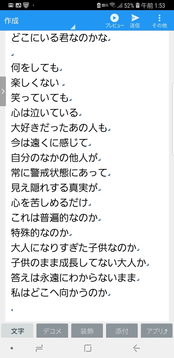 オリジナル曲等の作詞をさせて頂きます 周りとは一味違う詞をお求めのあなたへ イメージ4