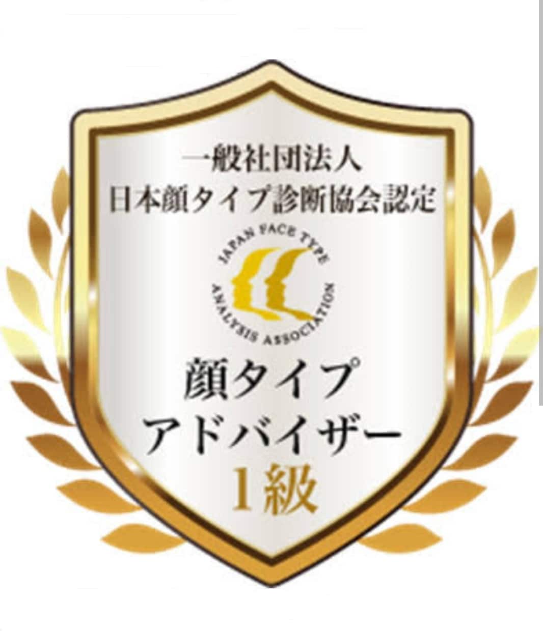 顔タイプ診断のみ！自分の得意がわかります ★今だけ価格★お顔に合わせファッション、メイクで垢抜けします イメージ3