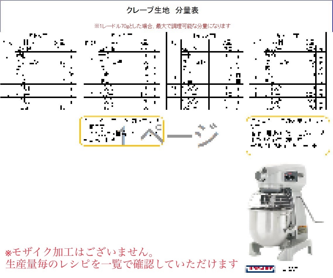 某人気店のもちもち抹茶クレープ生地のレシピ教えます 私が開発を担当した本人です♪プロの方も♡ イメージ4