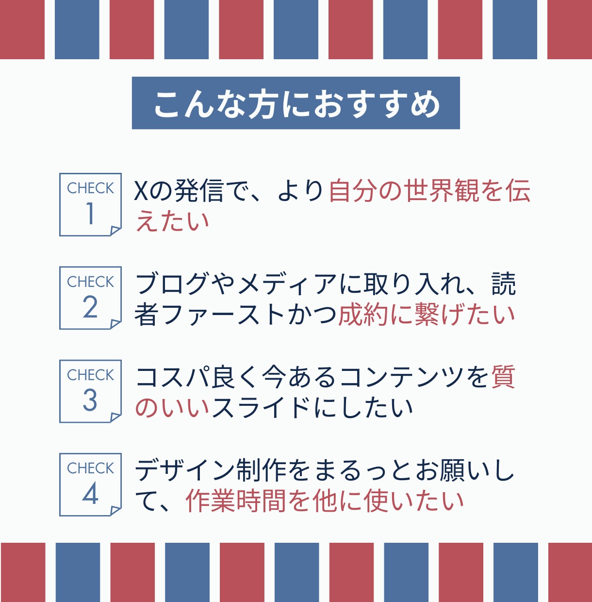 図解作成＊目的達成をデザインでお手伝いいたします SNSやブログ・メディアなどに！文章を図解化し見やすさUP！ イメージ3