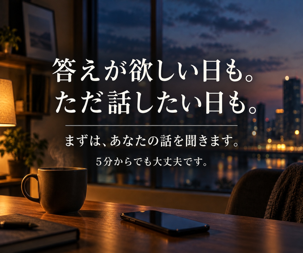 40代、人生こんなはずじゃなかった…をお聞きします 仕事・夫婦・将来の不安｜同世代の私がお聞きします イメージ3