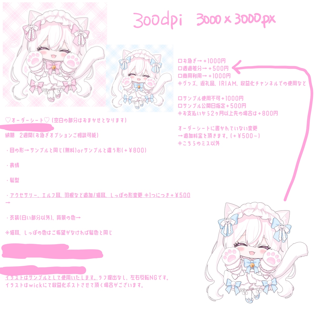 猫ちゃん量産イラストを制作します Vtuberさんにもおすすめです！ イメージ2