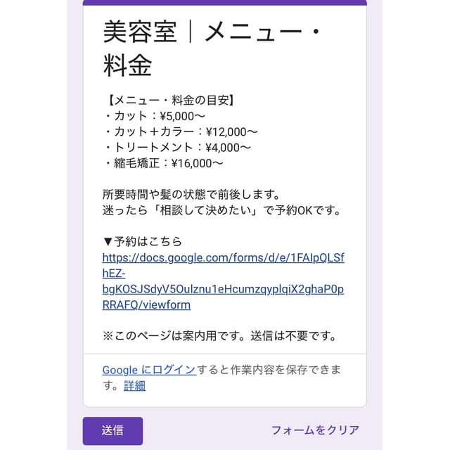 公式LINE予約導線を整備します 予約・問合せをLINEで完結！導線まるごと整備 イメージ5