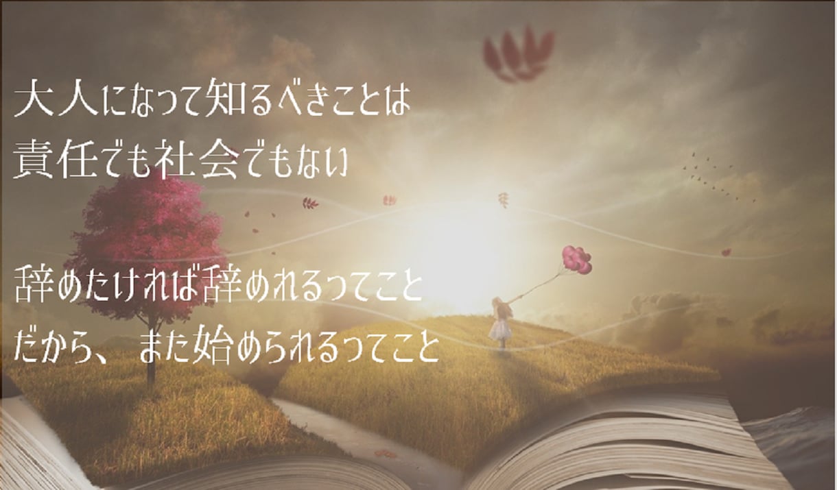 心の悩みを3つのアプローチで解決します ～ 話し相手から明日への演出まで10分だけお時間ください ～ イメージ3