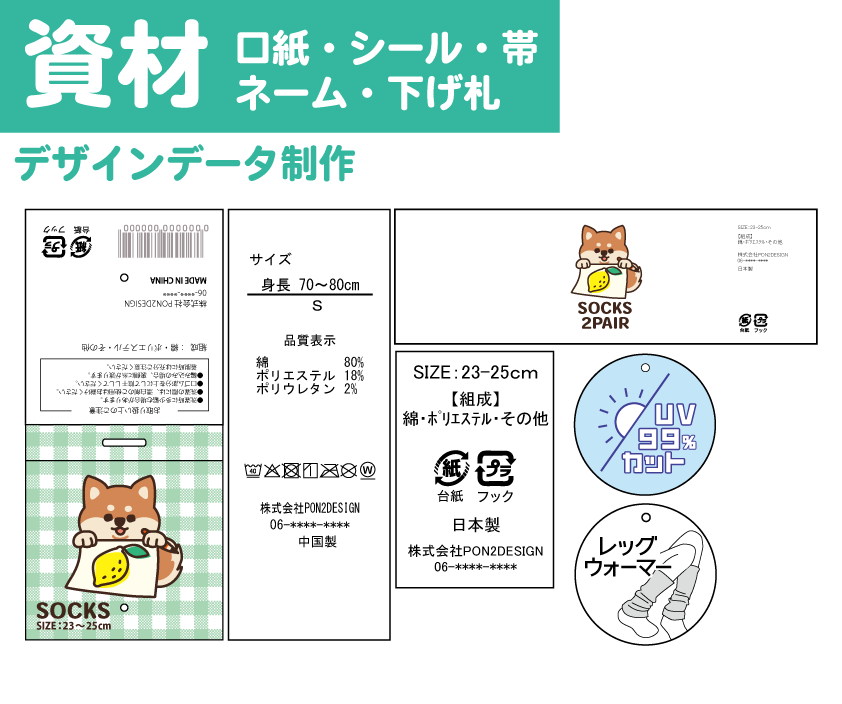 シールや口紙など資材作成をお手伝いたします パッケージに必要な資材を作成いたします イメージ1