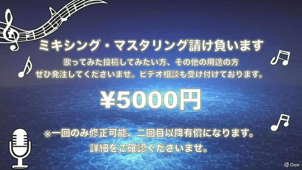 歌ってみたの。ミキシング・マスタリング請負います 機材がない方に代わりにこちらで良い音に仕上げます。 イメージ1