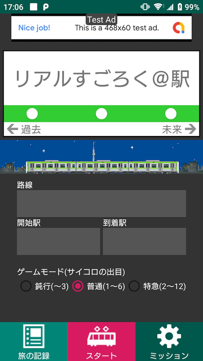 オーダーAndroidアプリ画面即納します 最短3時間で5画面まで画面デザイン簡易機能提供 イメージ6